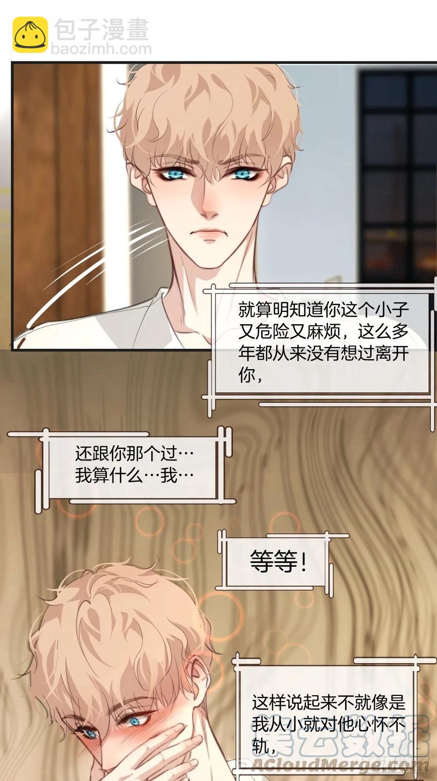 由哥哥来选择（上）-第45话