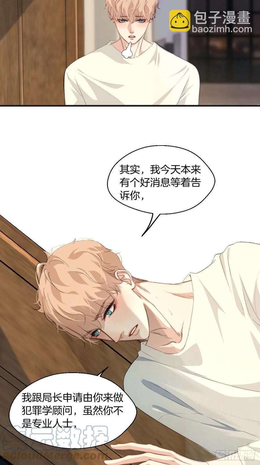 心動的聲音 - 由哥哥來選擇（上） - 1