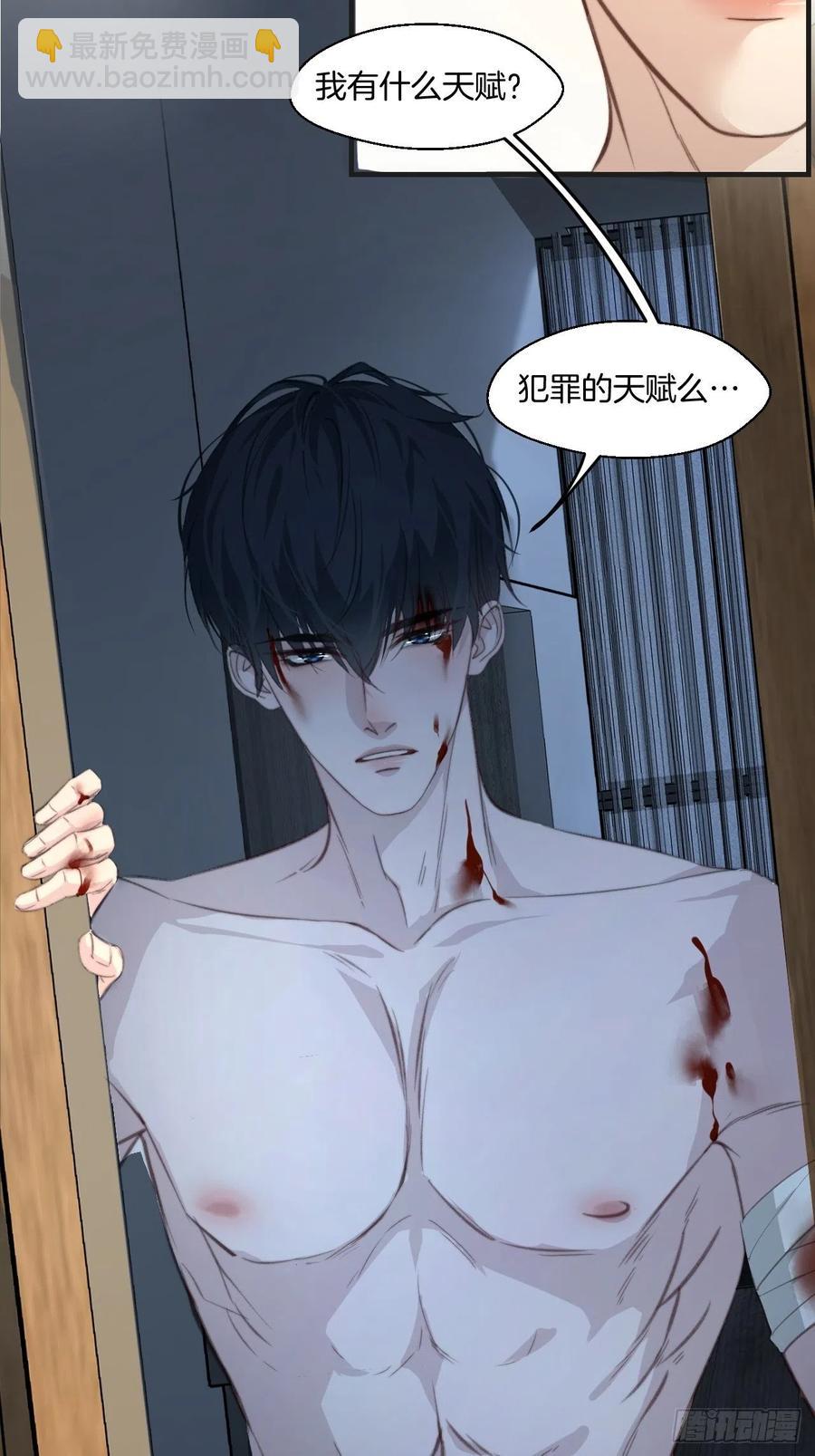 心動的聲音 - 由哥哥來選擇（上） - 4