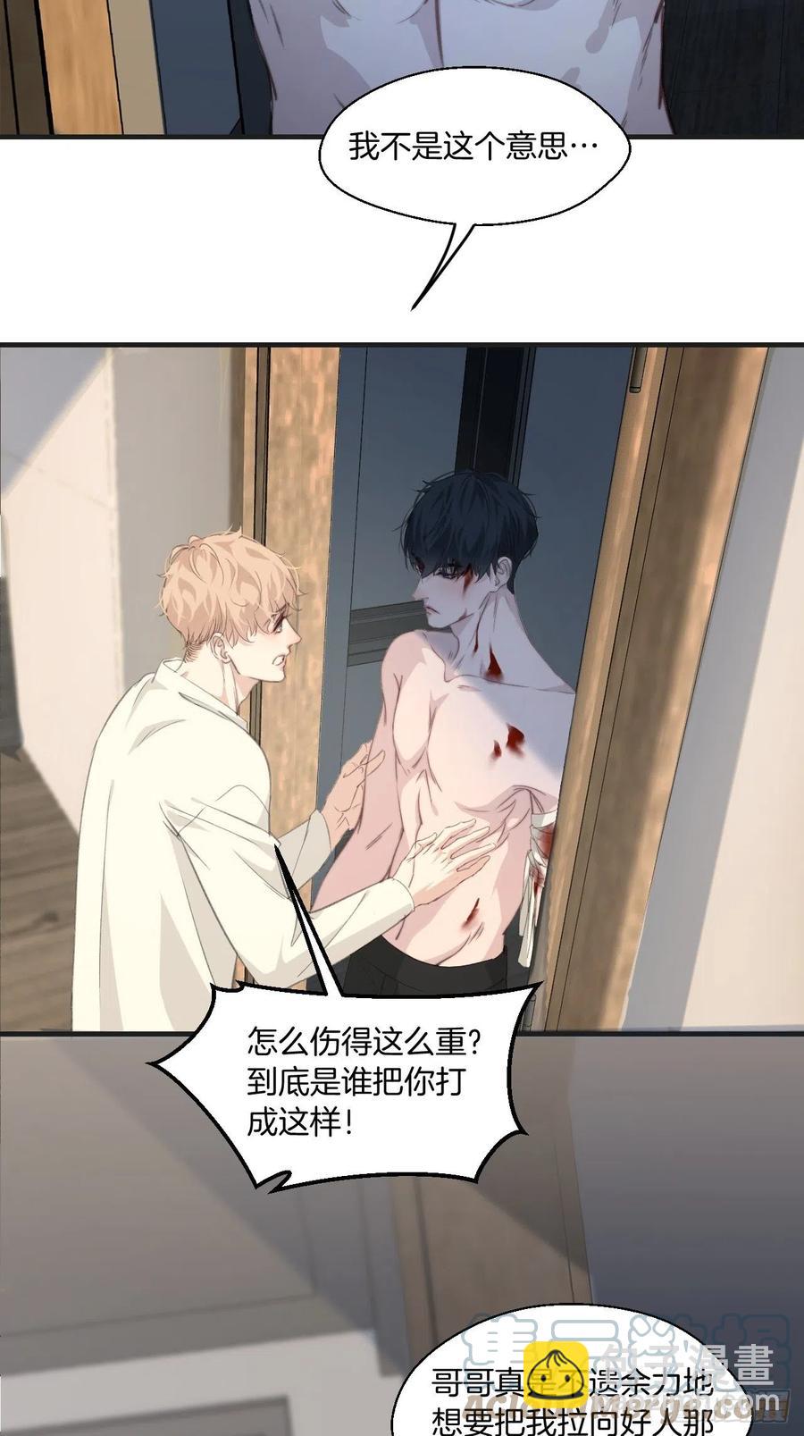 由哥哥来选择（上）-第45话