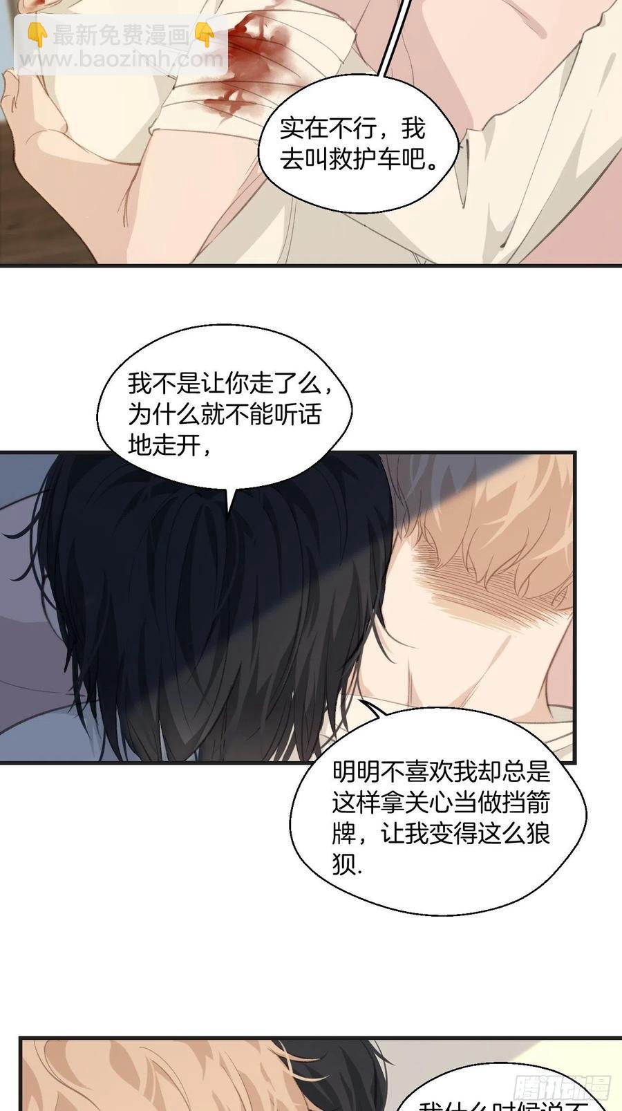 心動的聲音 - 由哥哥來選擇（上） - 2