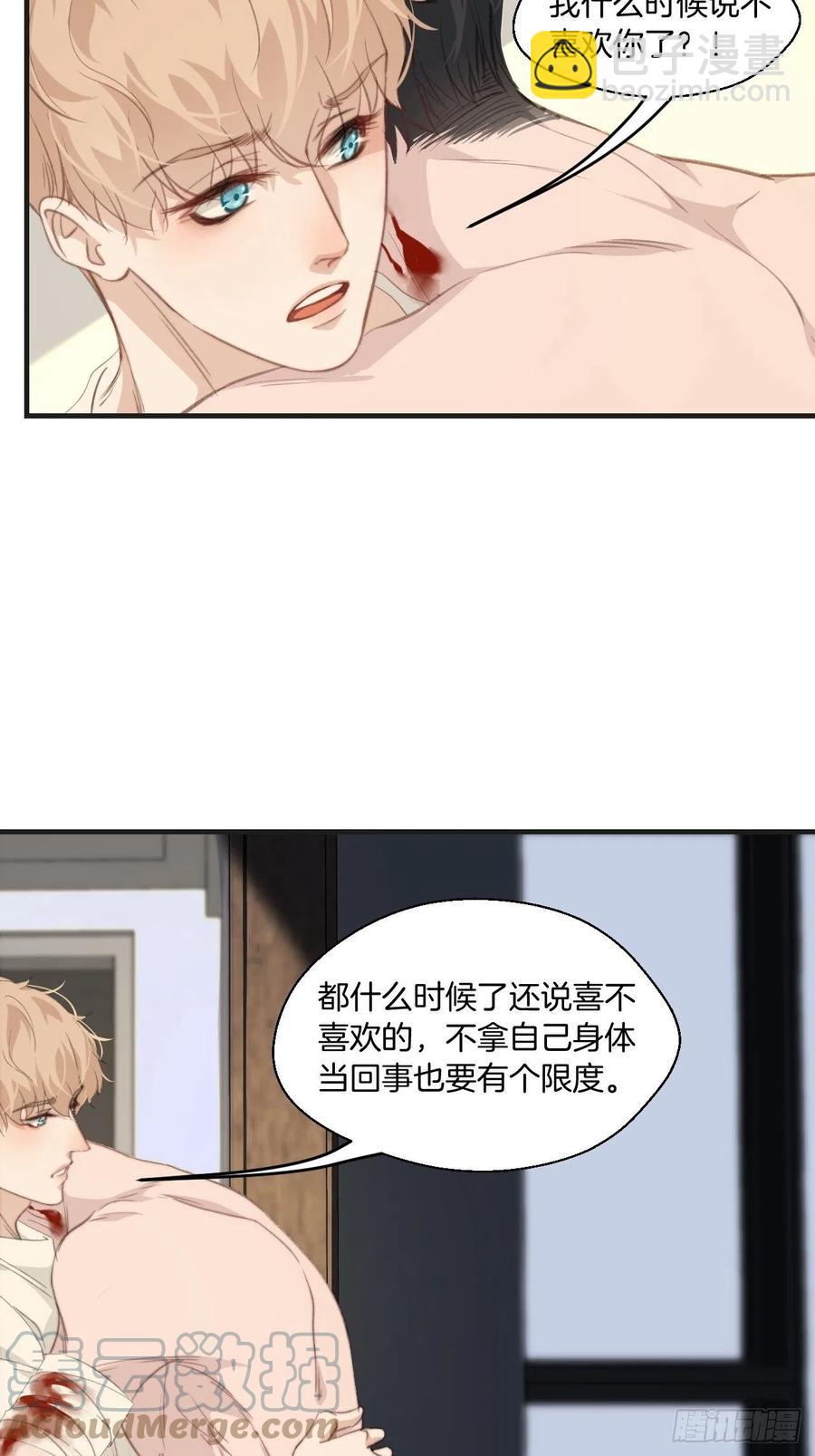 由哥哥来选择（上）-第45话