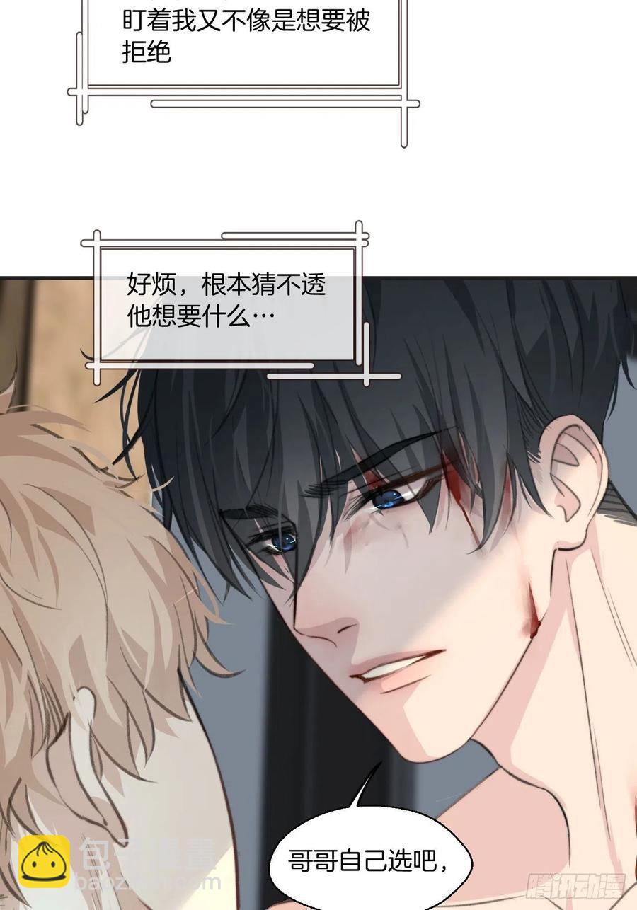 由哥哥来选择（上）-第45话