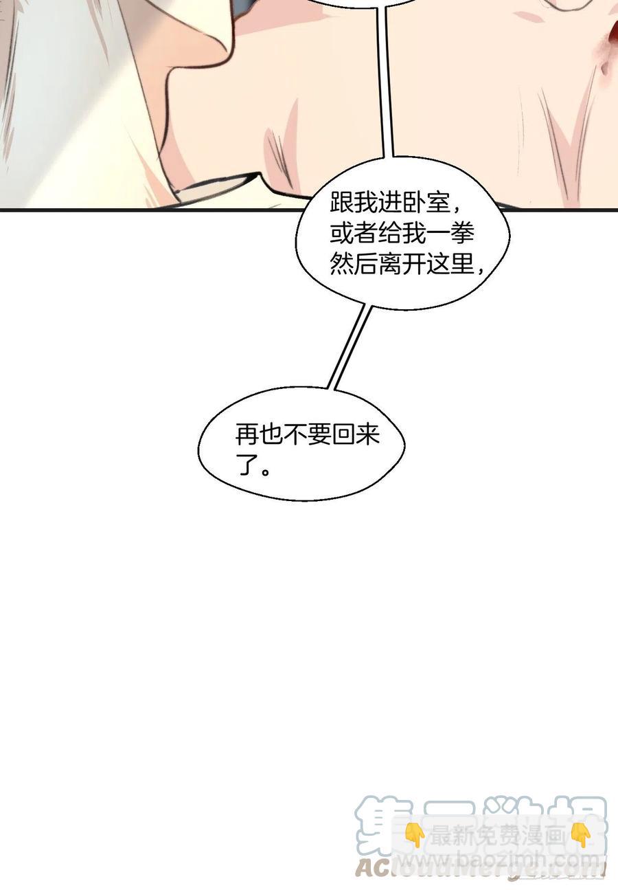 心動的聲音 - 由哥哥來選擇（上） - 1