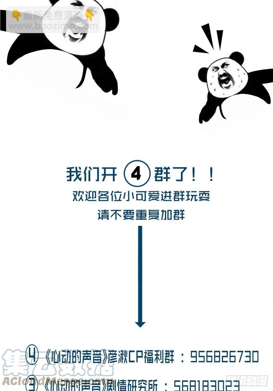 由哥哥来选择（上）-第45话