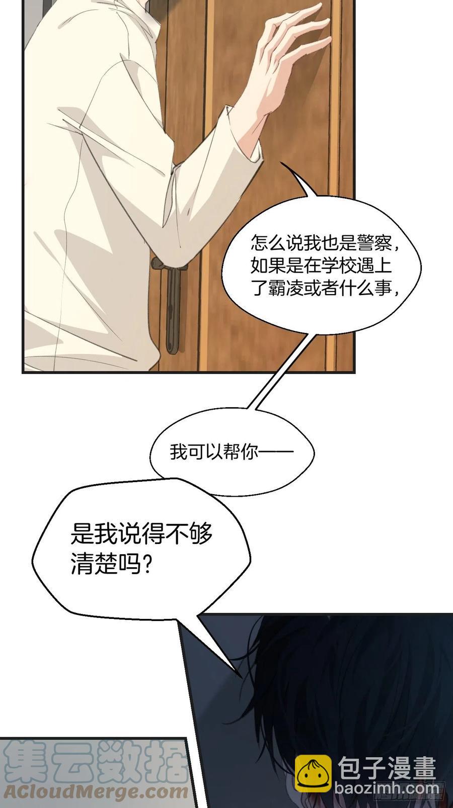 由哥哥来选择（上）-第45话