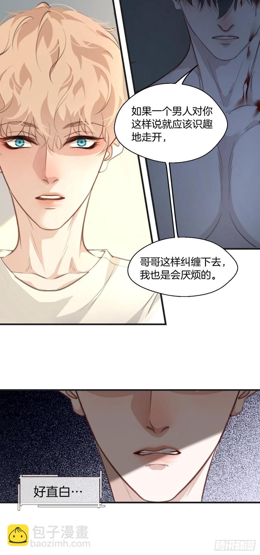 心動的聲音 - 由哥哥來選擇（上） - 2