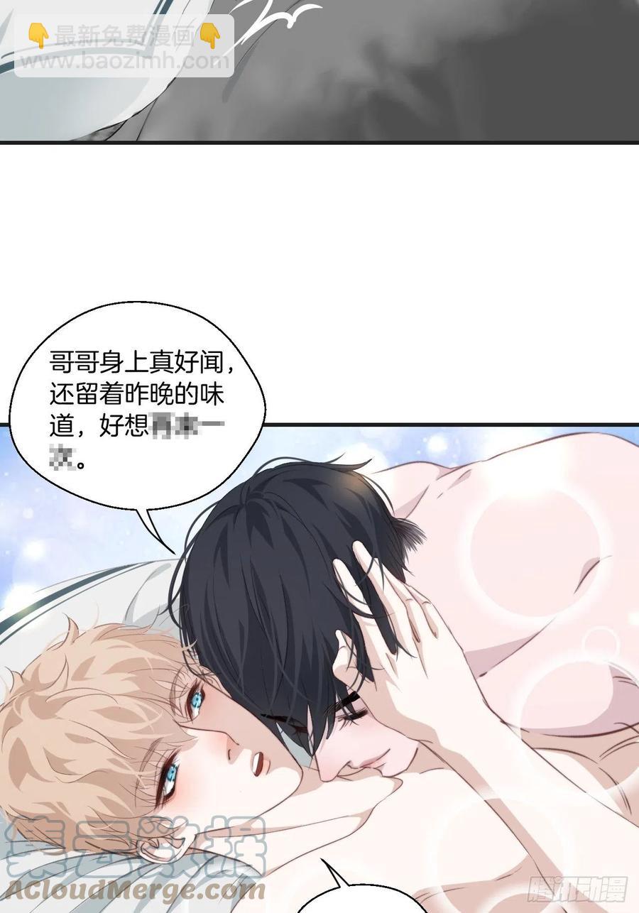 心動的聲音 - 徐湫的去向 - 5