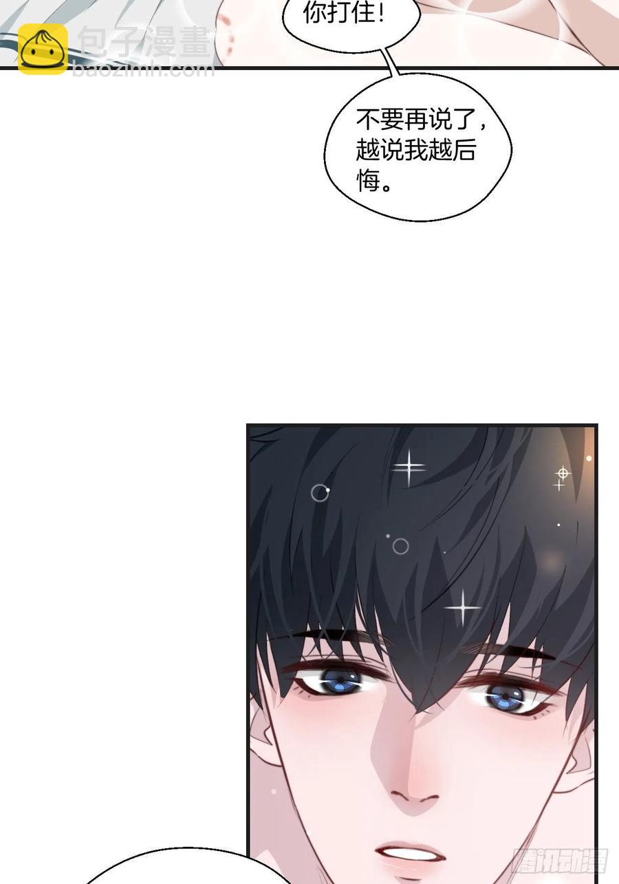 心動的聲音 - 徐湫的去向 - 6