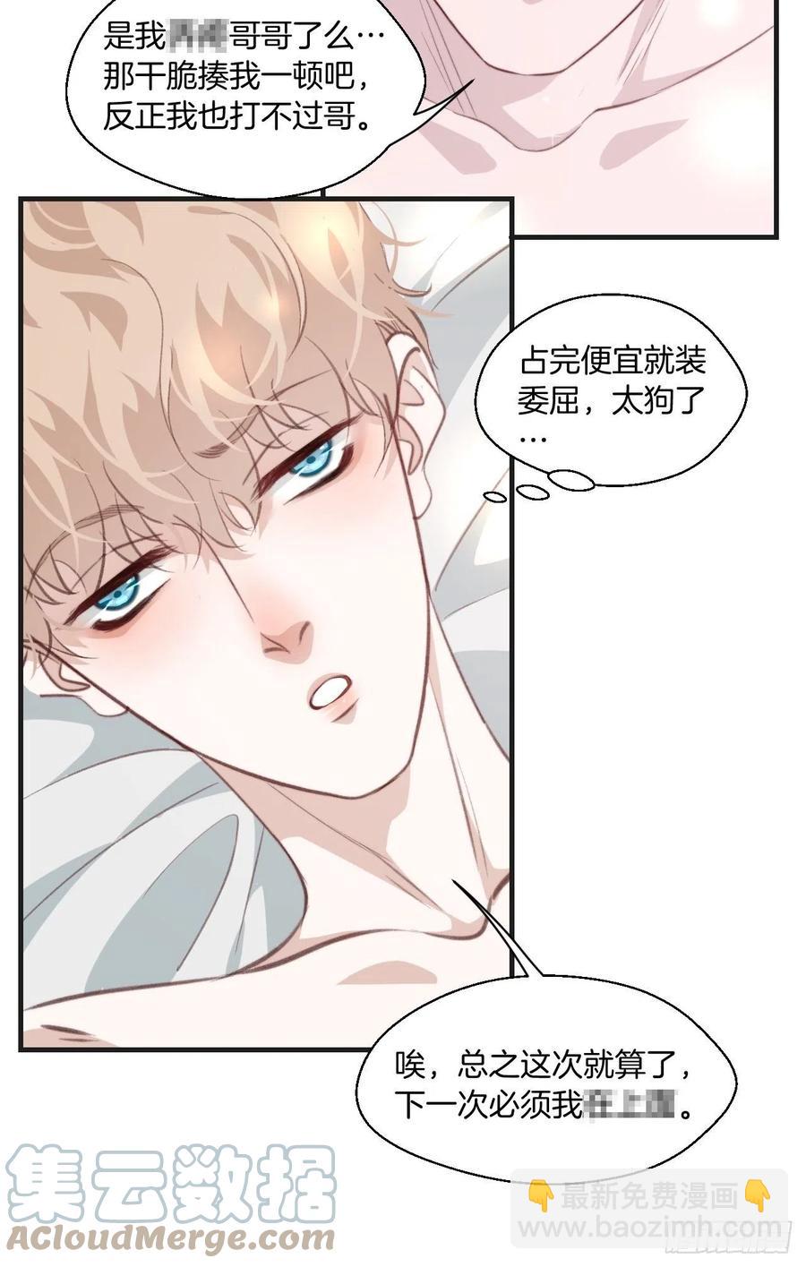 心動的聲音 - 徐湫的去向 - 1