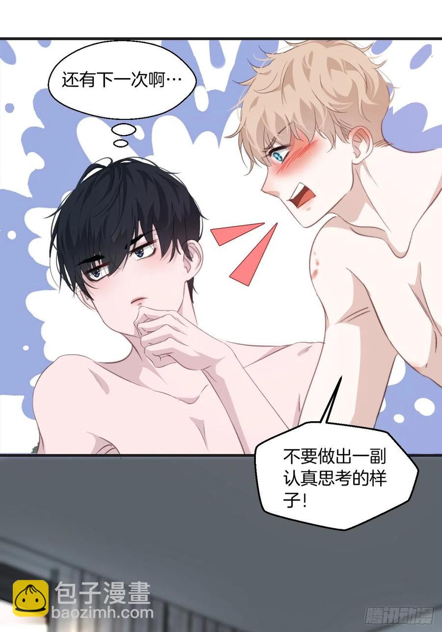 心動的聲音 - 徐湫的去向 - 2