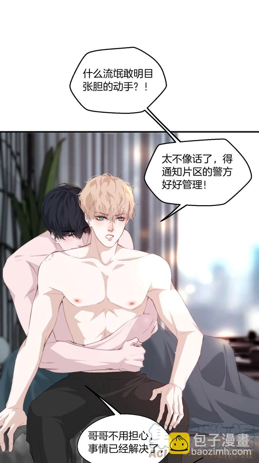 心動的聲音 - 徐湫的去向 - 5