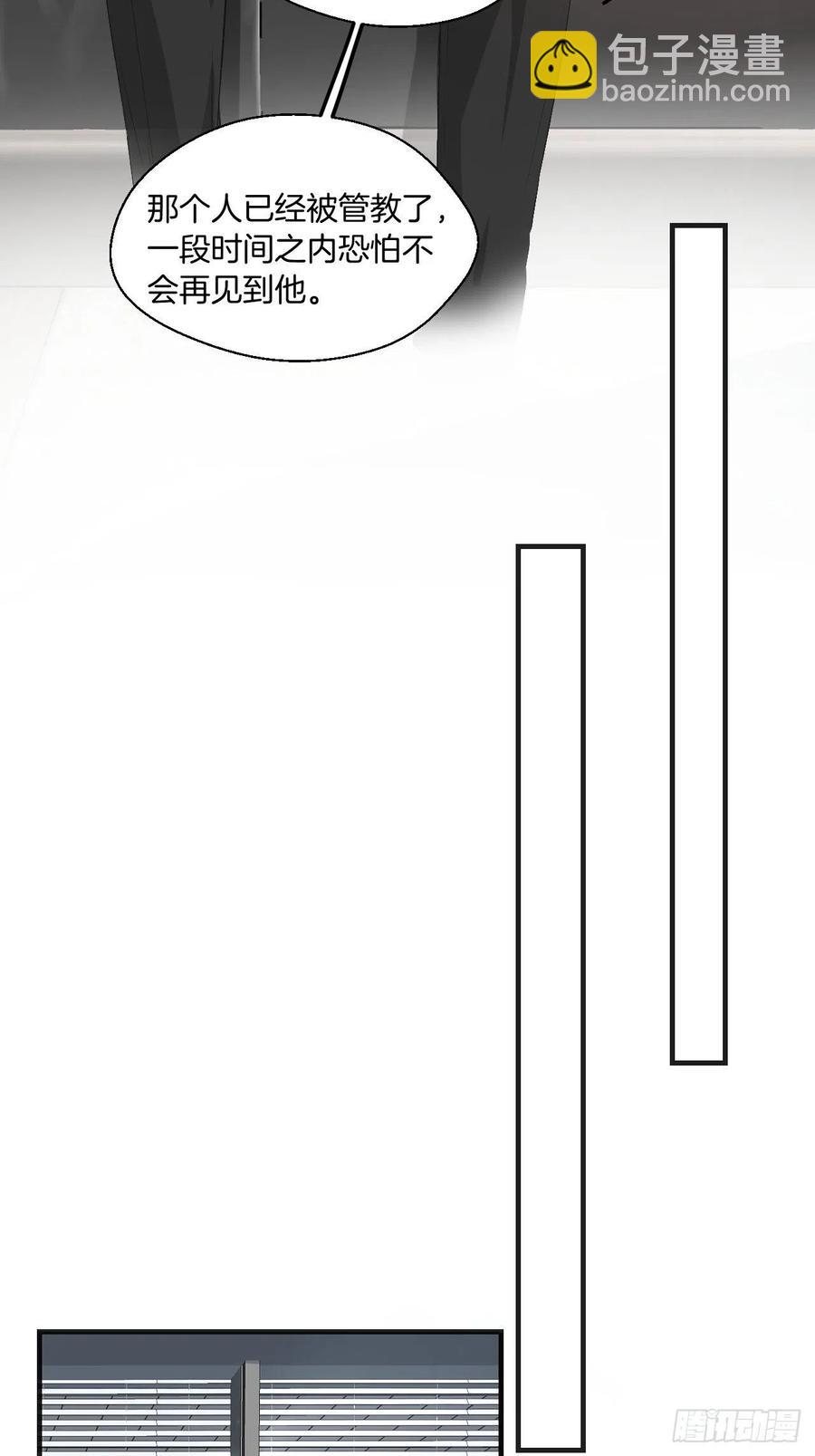 心動的聲音 - 徐湫的去向 - 6