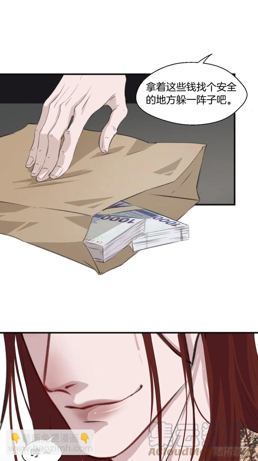 心動的聲音 - 徐湫的去向 - 3