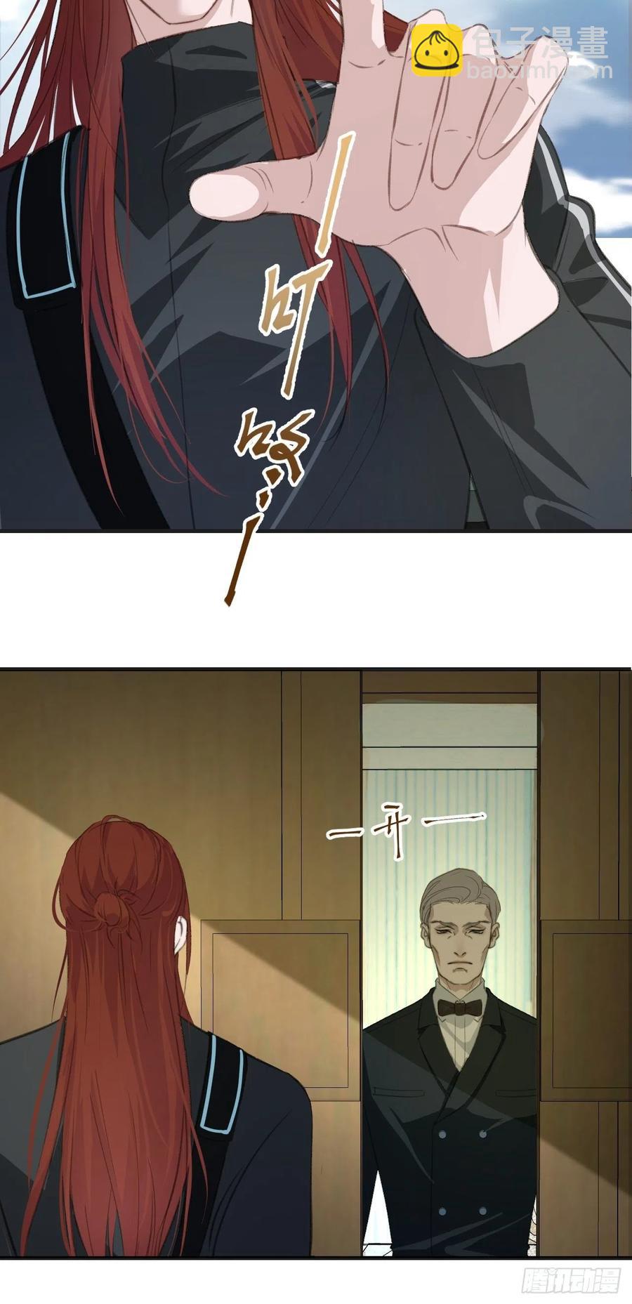 心動的聲音 - 徐湫的去向 - 6