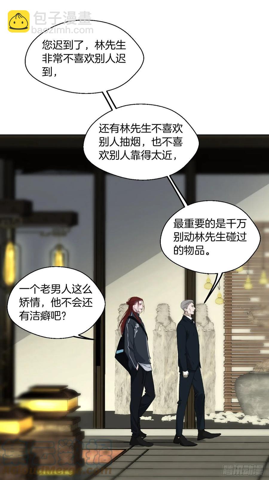 心動的聲音 - 徐湫的去向 - 1