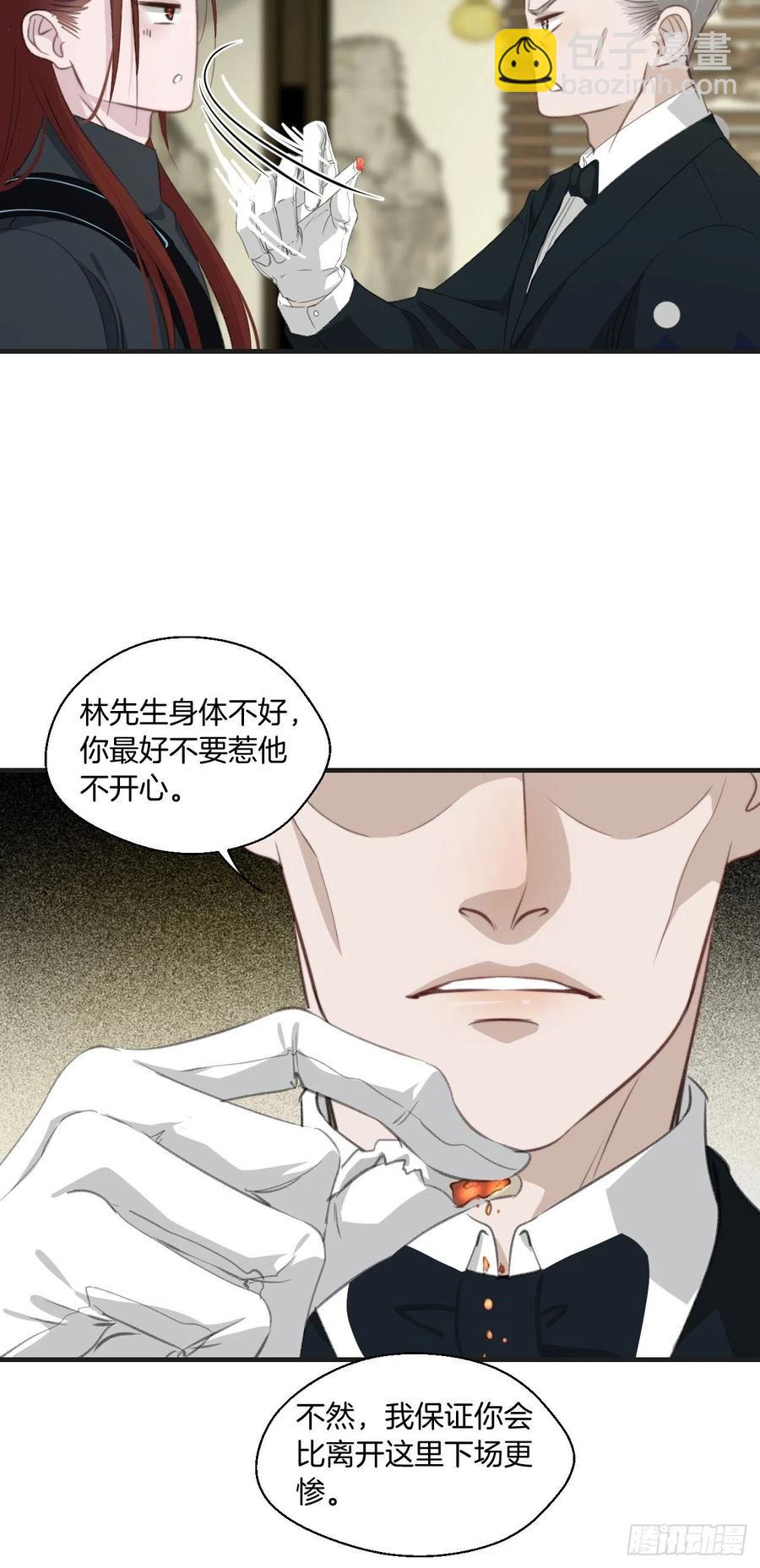 心動的聲音 - 徐湫的去向 - 4