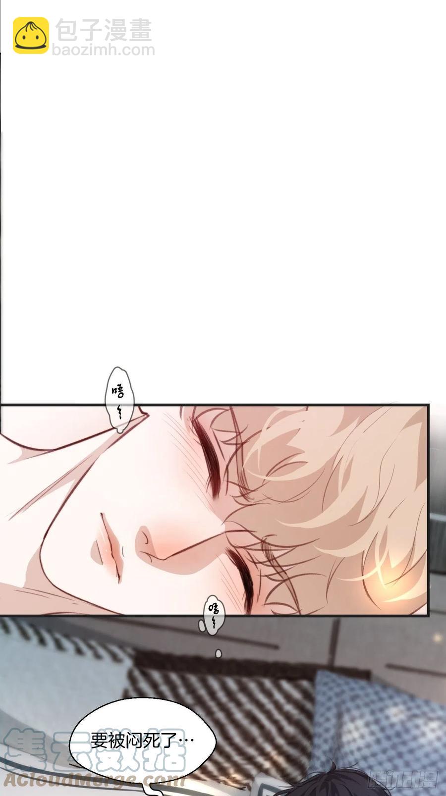 心動的聲音 - 徐湫的去向 - 3