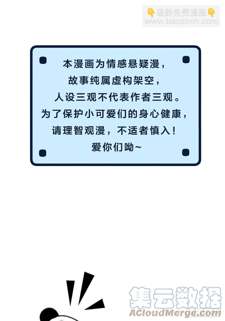 心動的聲音 - 徐湫的去向 - 3