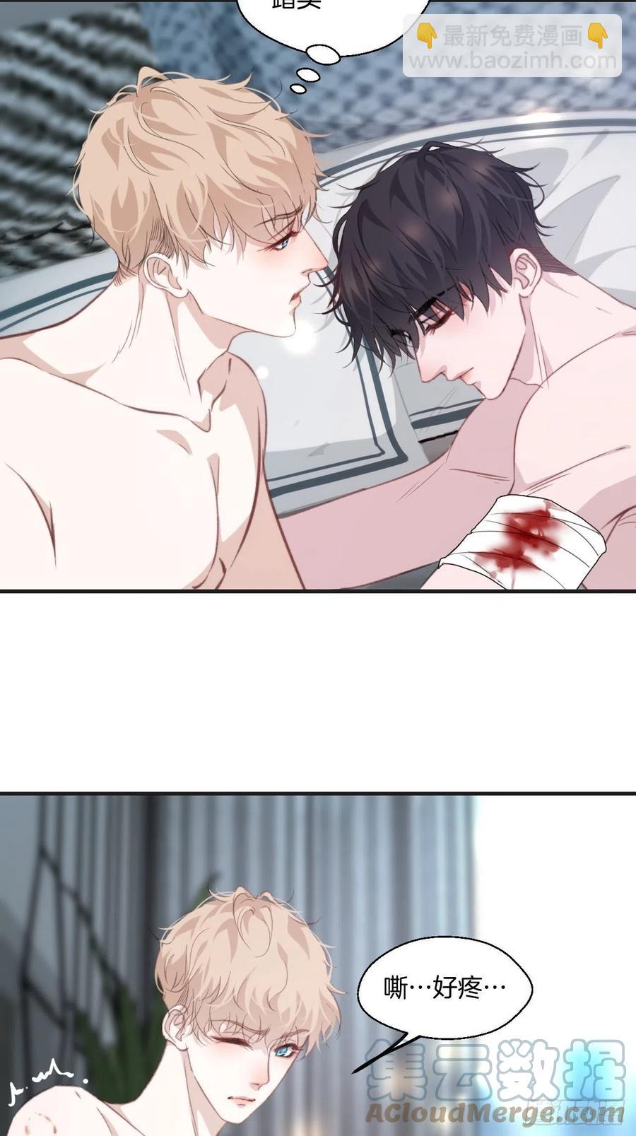 心動的聲音 - 徐湫的去向 - 5