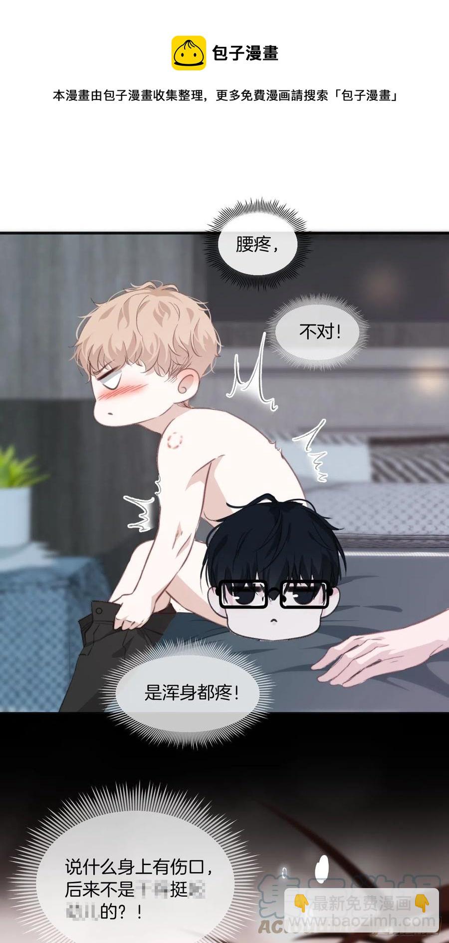 心動的聲音 - 徐湫的去向 - 1