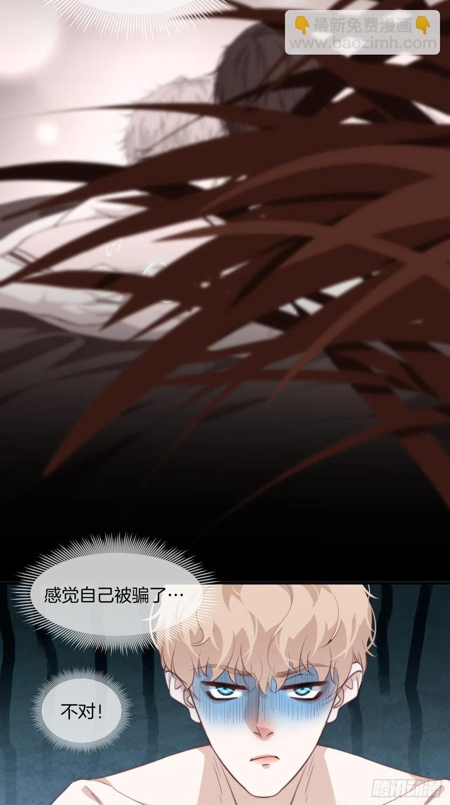 心動的聲音 - 徐湫的去向 - 2