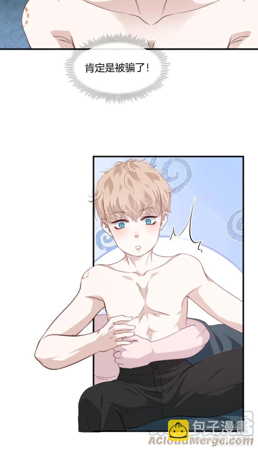 心動的聲音 - 徐湫的去向 - 3