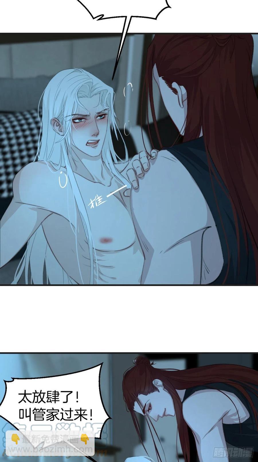 心動的聲音 - 危險夜晚（下） - 3