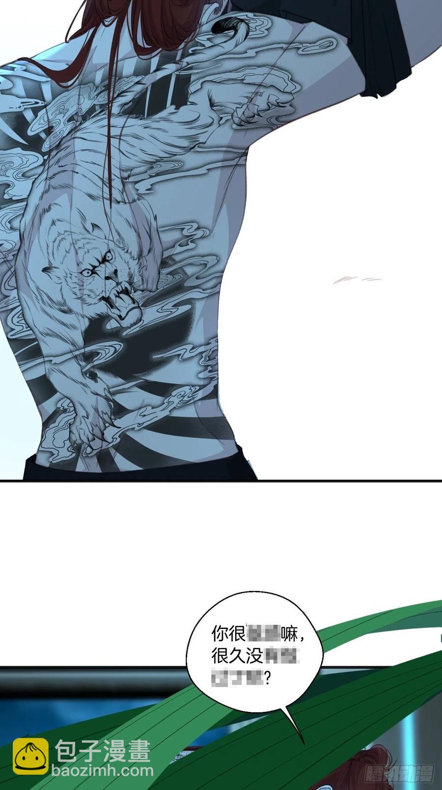 心動的聲音 - 危險夜晚（下） - 6