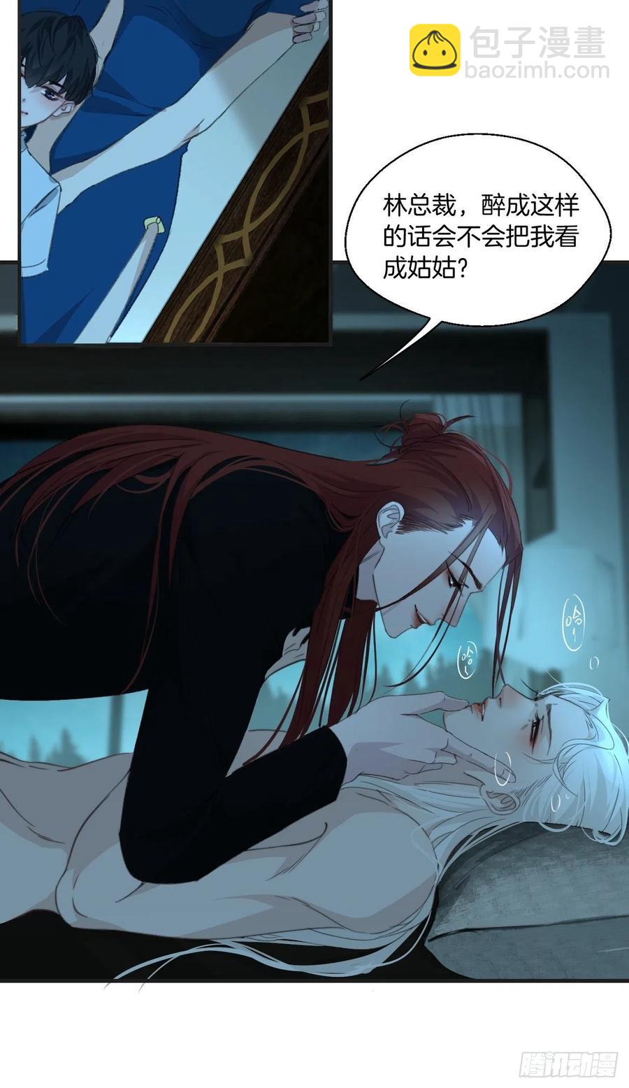 心動的聲音 - 危險夜晚（下） - 2