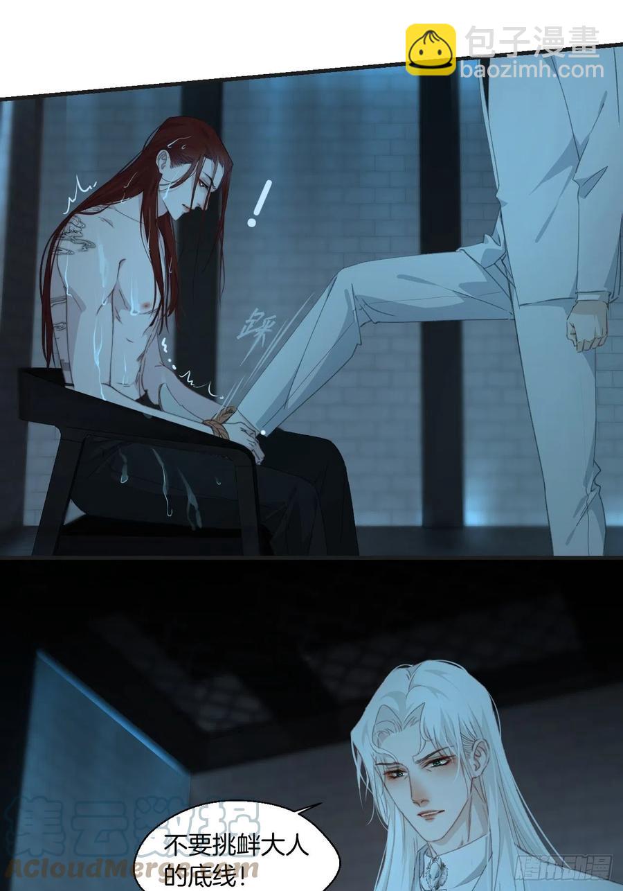 心動的聲音 - 甜品後的懲罰 - 5