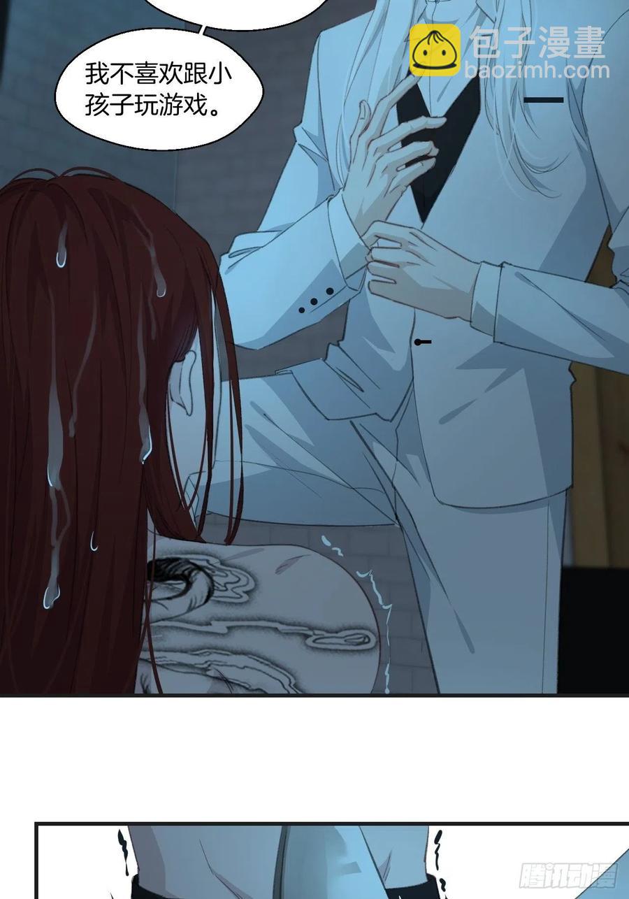 心動的聲音 - 甜品後的懲罰 - 6