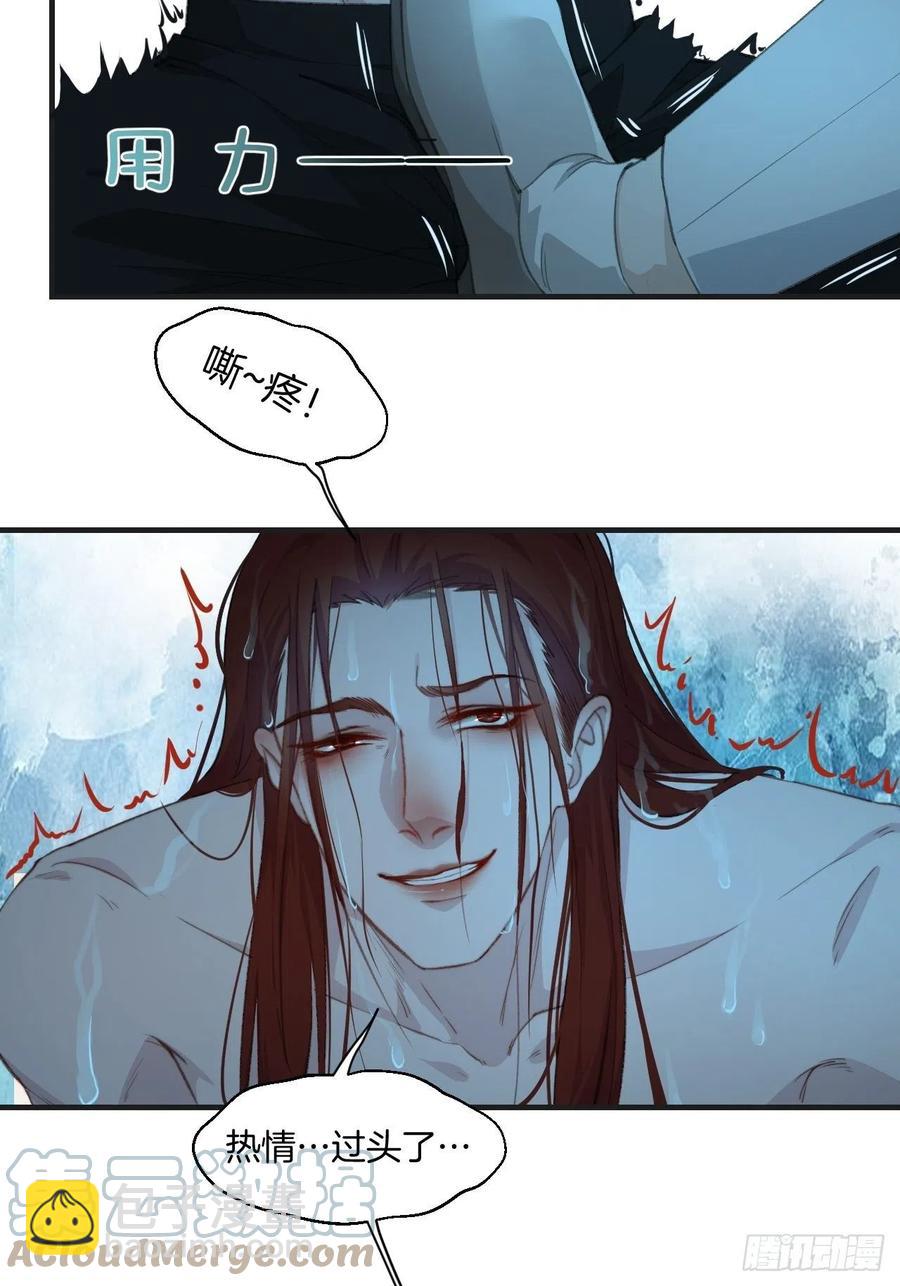 心動的聲音 - 甜品後的懲罰 - 1