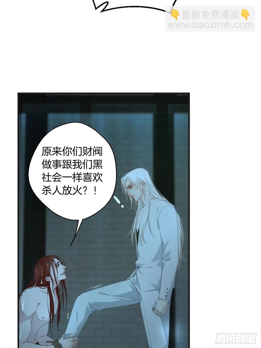 心動的聲音 - 甜品後的懲罰 - 4