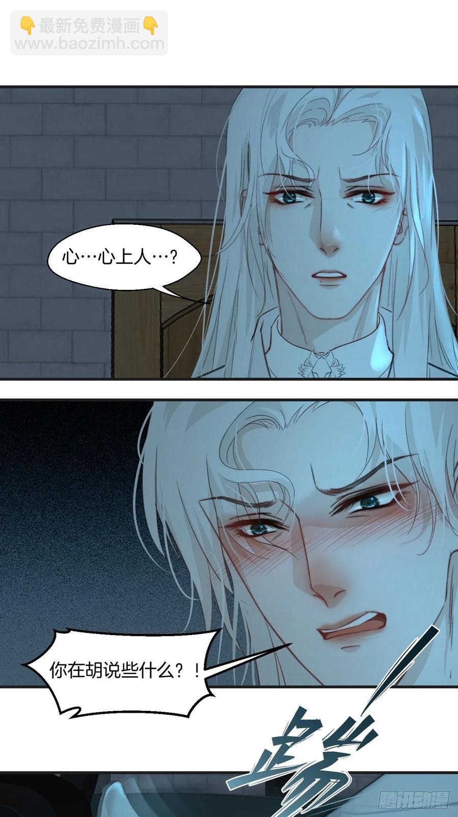 心動的聲音 - 甜品後的懲罰 - 6