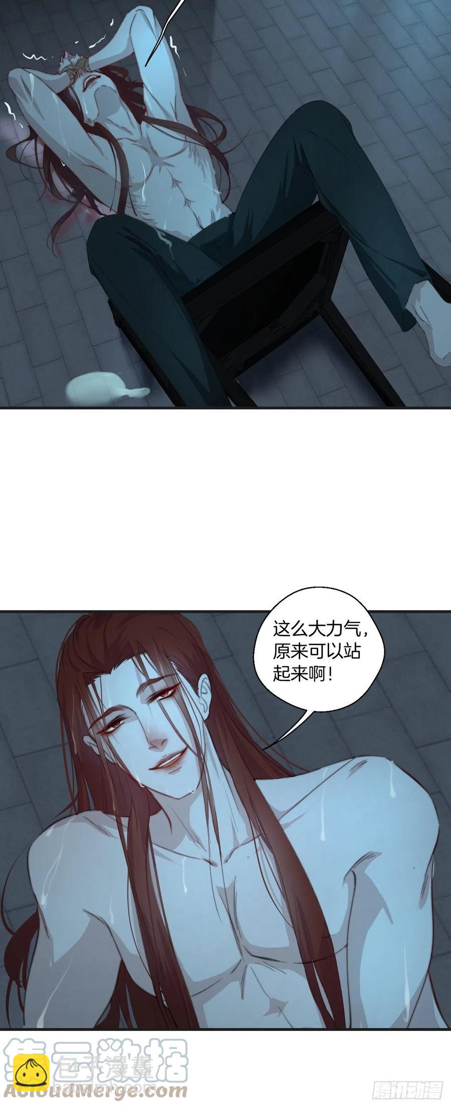 心動的聲音 - 甜品後的懲罰 - 3