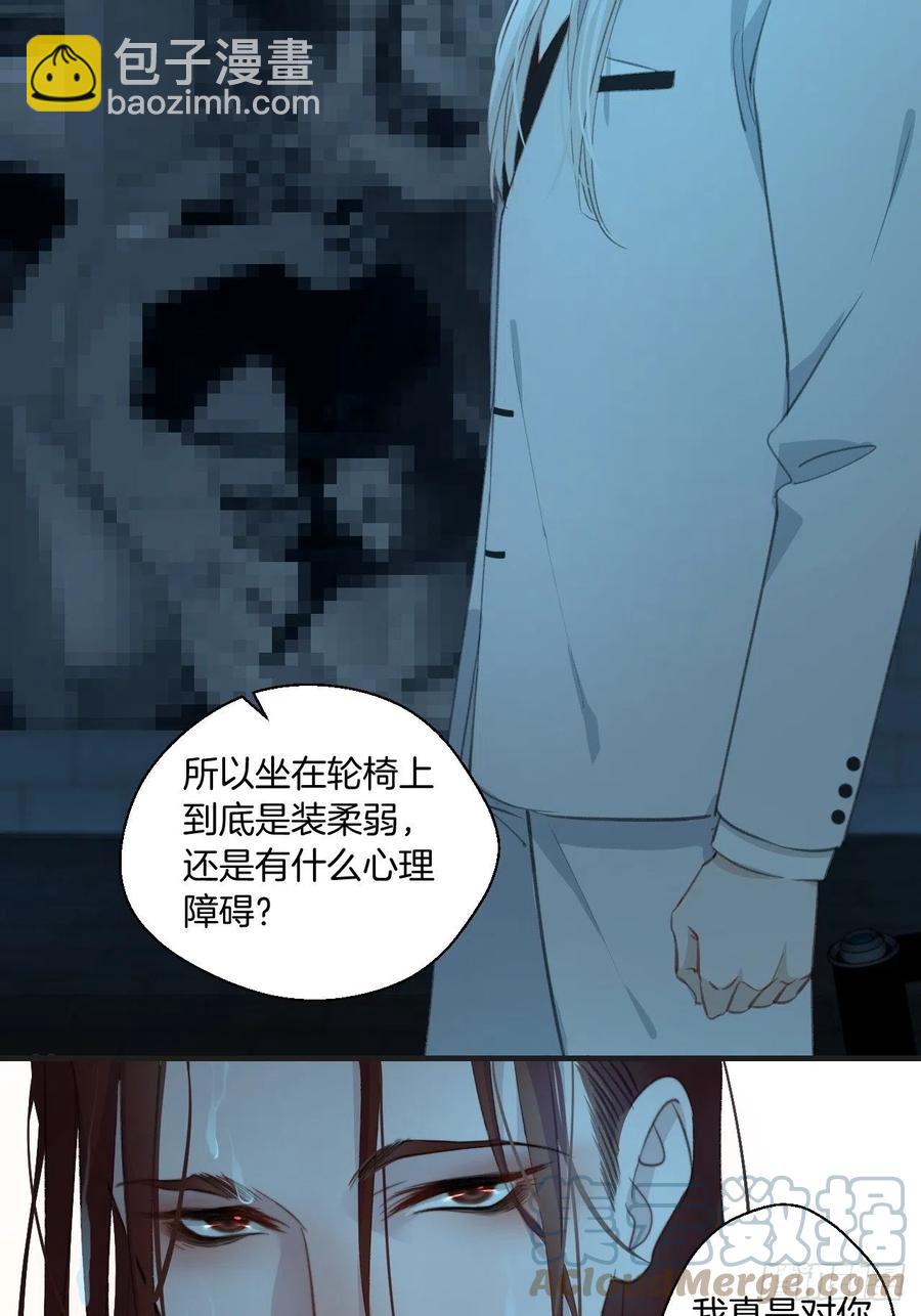 心動的聲音 - 甜品後的懲罰 - 5