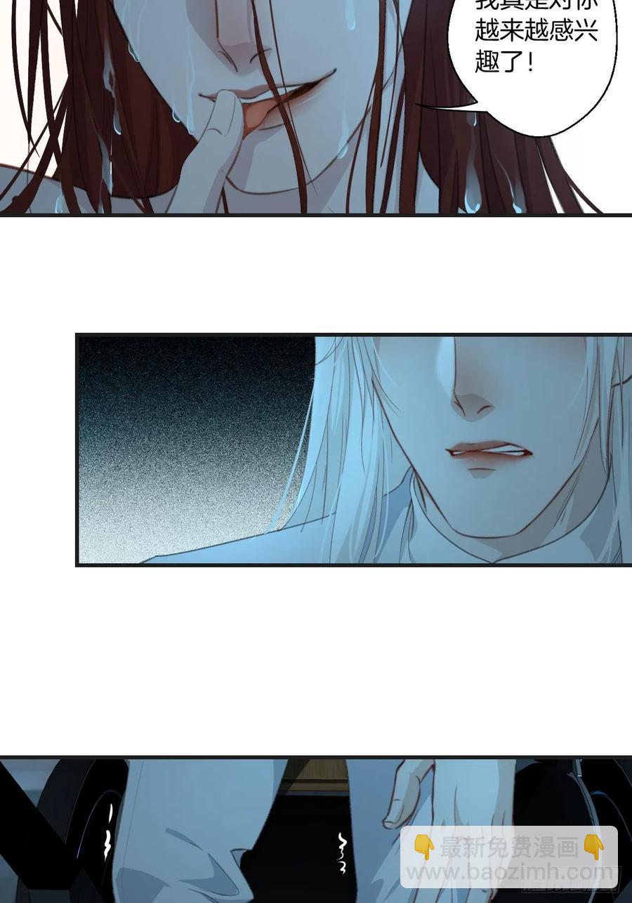 心動的聲音 - 甜品後的懲罰 - 6