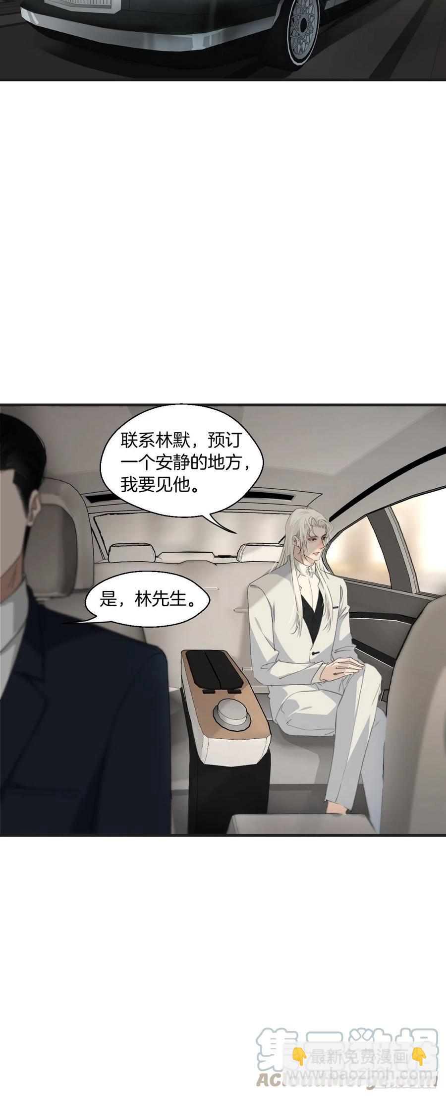 心動的聲音 - 甜品後的懲罰 - 5