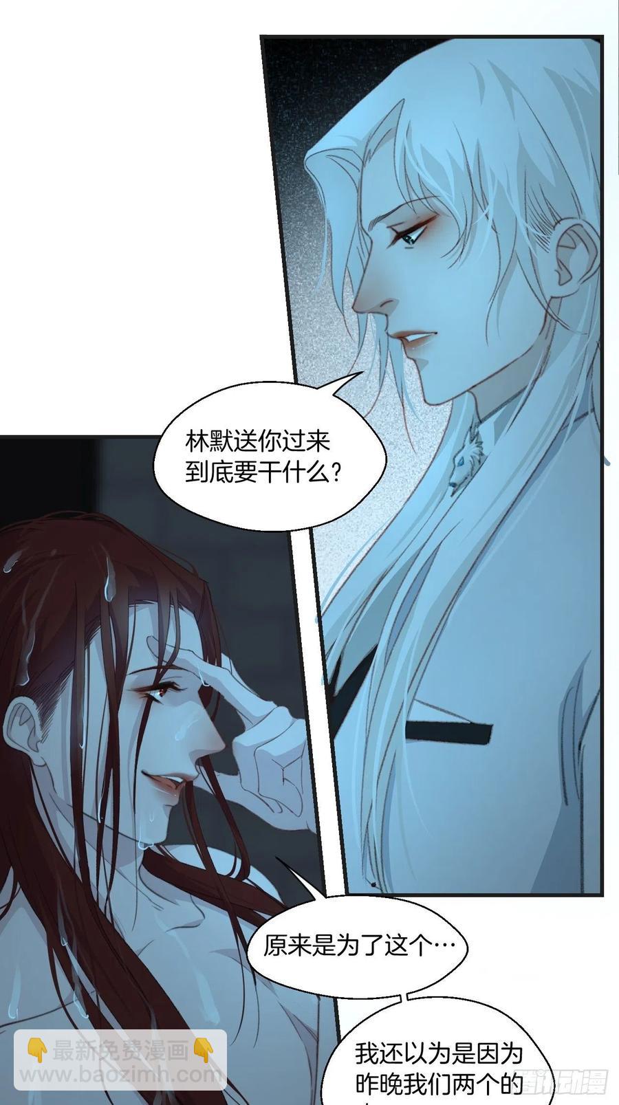 心動的聲音 - 甜品後的懲罰 - 2