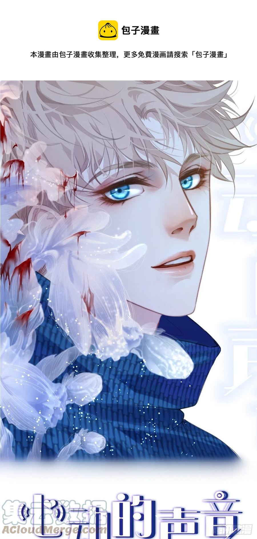 心動的聲音 - 十二年前的事（上） - 1