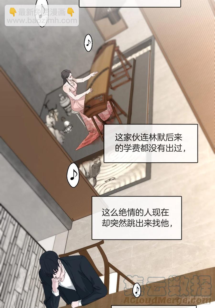 心動的聲音 - 十二年前的事（上） - 5