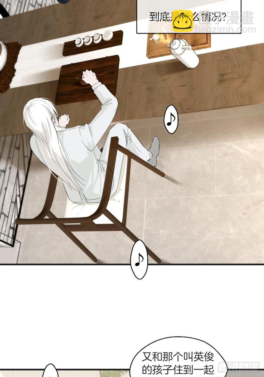 心動的聲音 - 十二年前的事（上） - 6