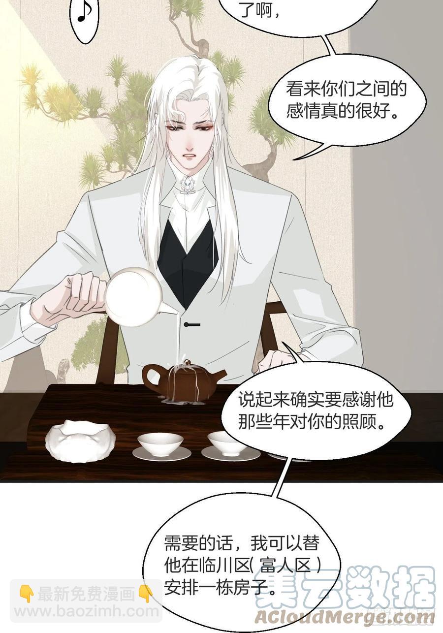 心動的聲音 - 十二年前的事（上） - 1