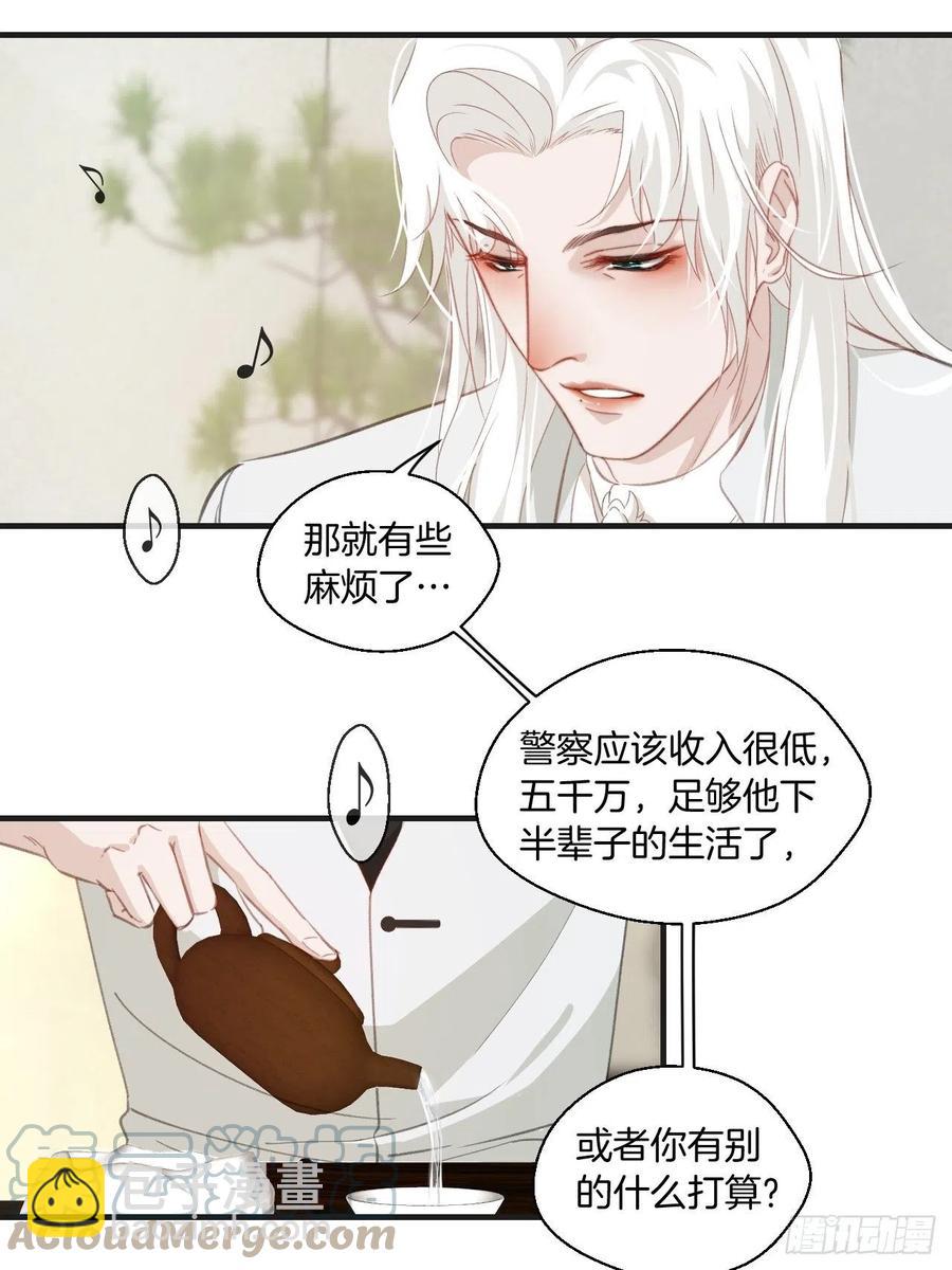 心動的聲音 - 十二年前的事（上） - 3