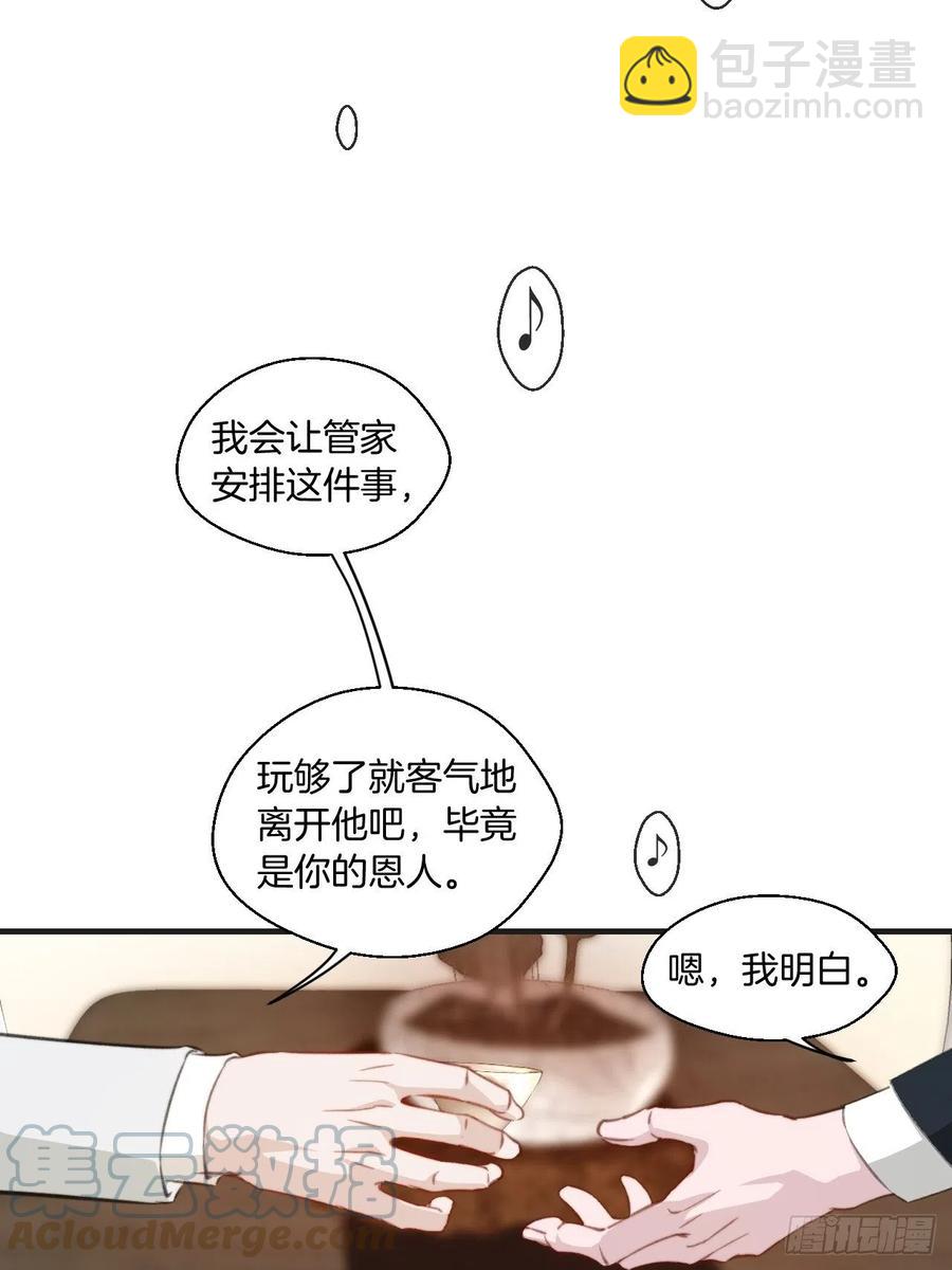 心動的聲音 - 十二年前的事（上） - 5