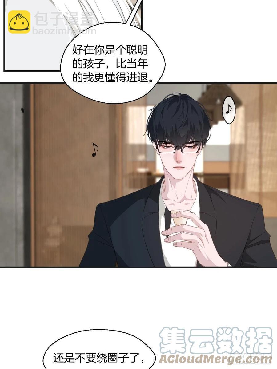 心動的聲音 - 十二年前的事（上） - 1