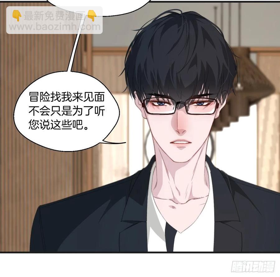 心動的聲音 - 十二年前的事（上） - 2