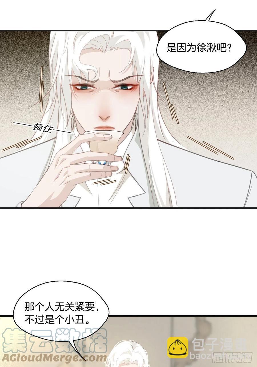 心動的聲音 - 十二年前的事（上） - 3