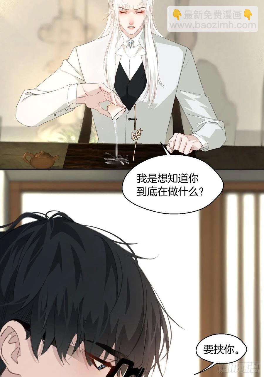 心動的聲音 - 十二年前的事（上） - 4